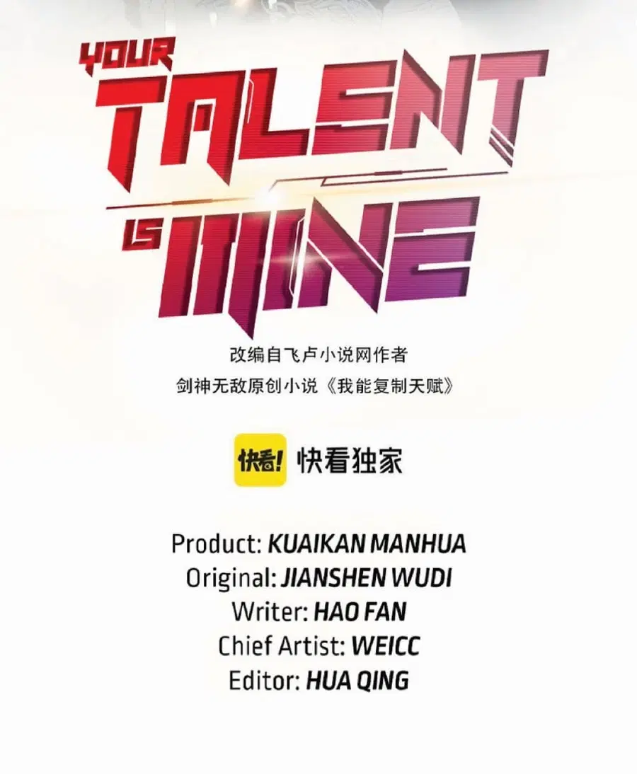 I Copy Talents ตอนที่ 30 หน้า 2