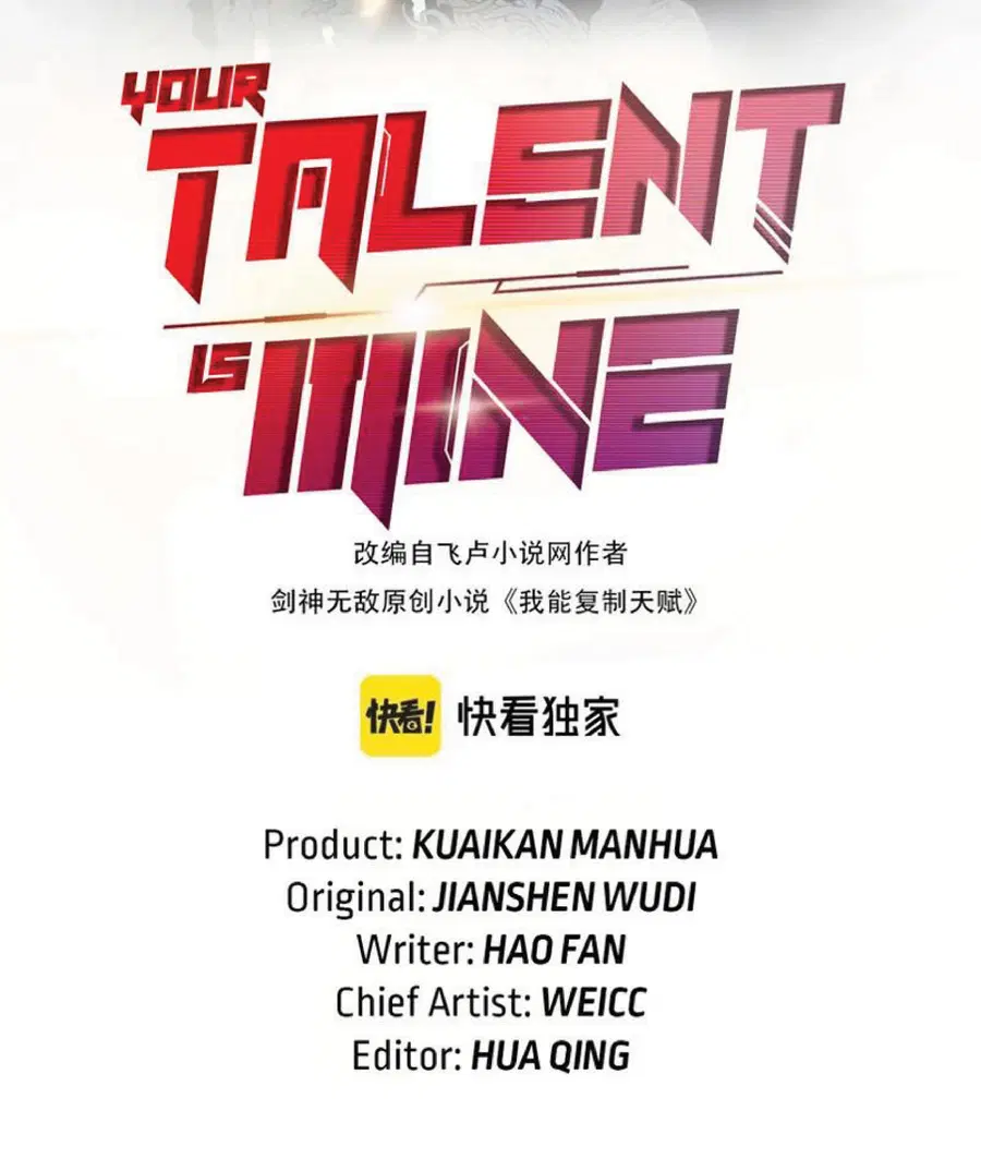 I Copy Talents ตอนที่ 32 หน้า 2