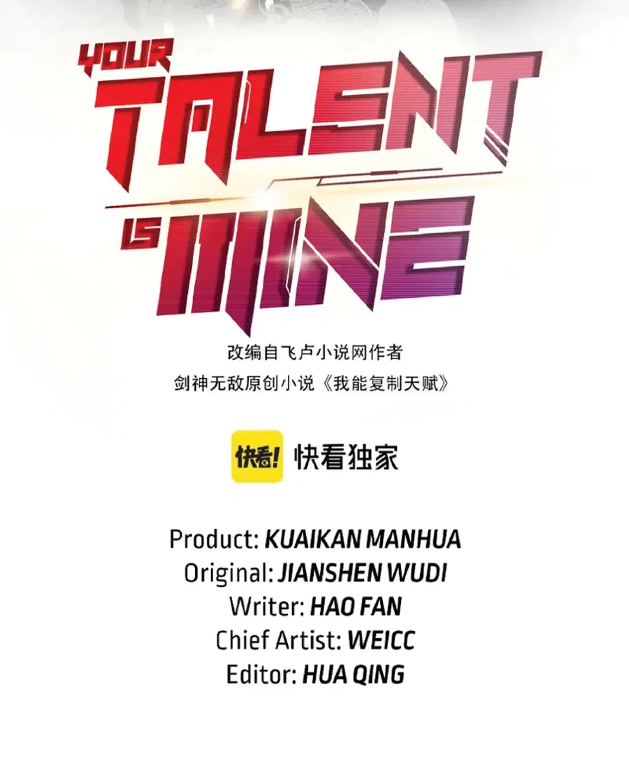 I Copy Talents ตอนที่ 33 หน้า 2