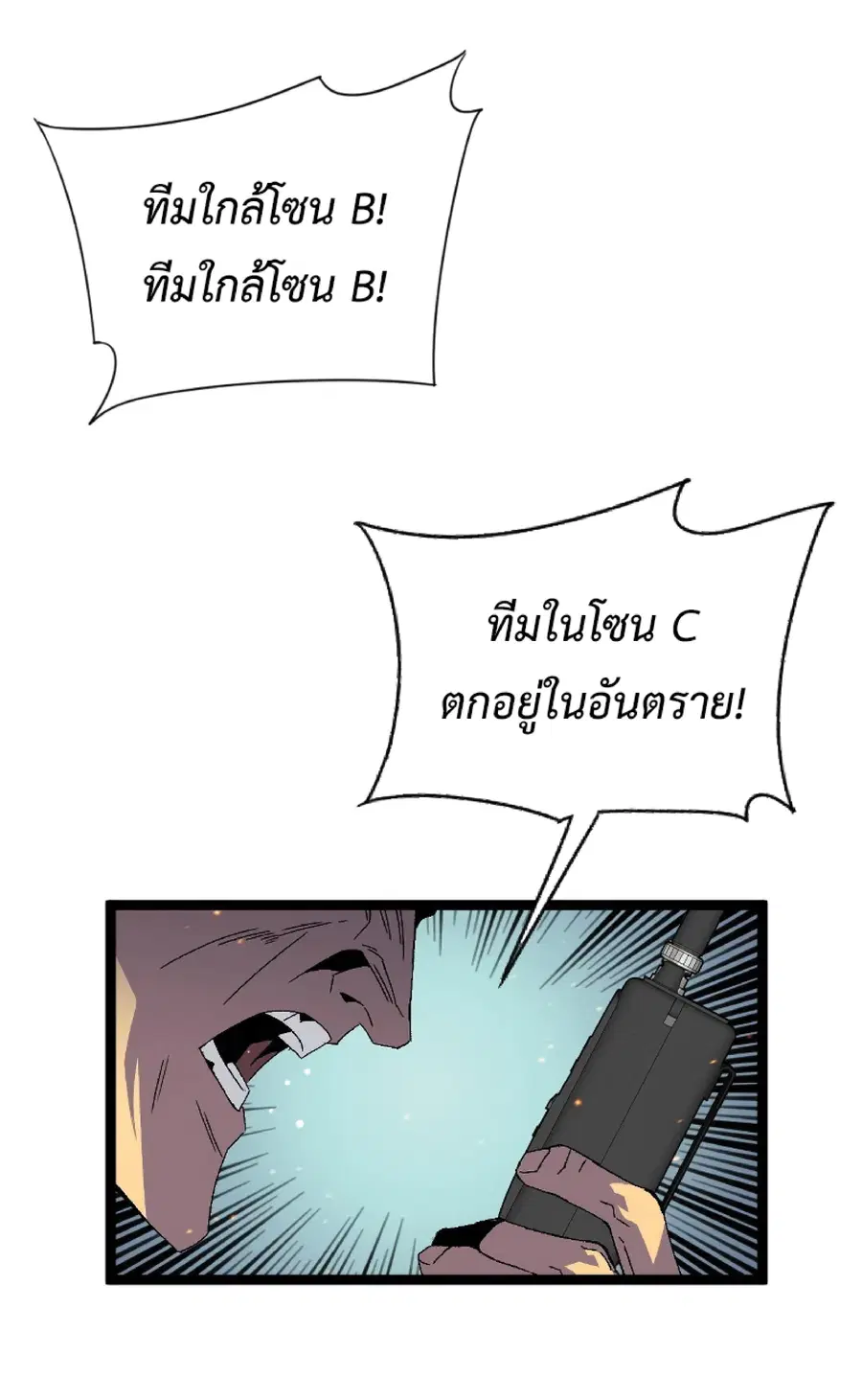 I Copy Talents ตอนที่ 33 หน้า 3