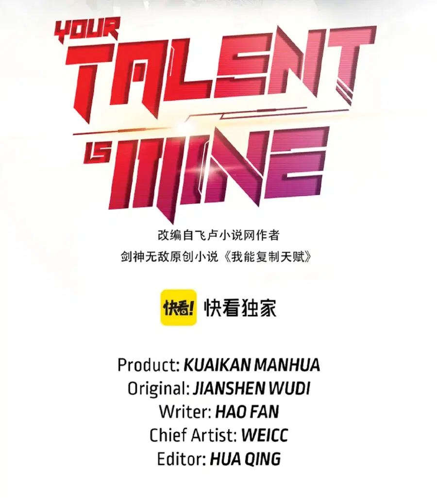 I Copy Talents ตอนที่ 34 หน้า 2