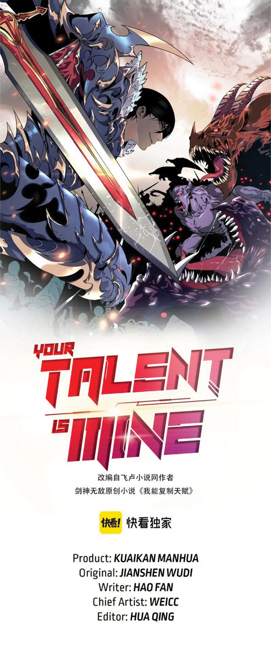 I Copy Talents ตอนที่ 35 หน้า 1