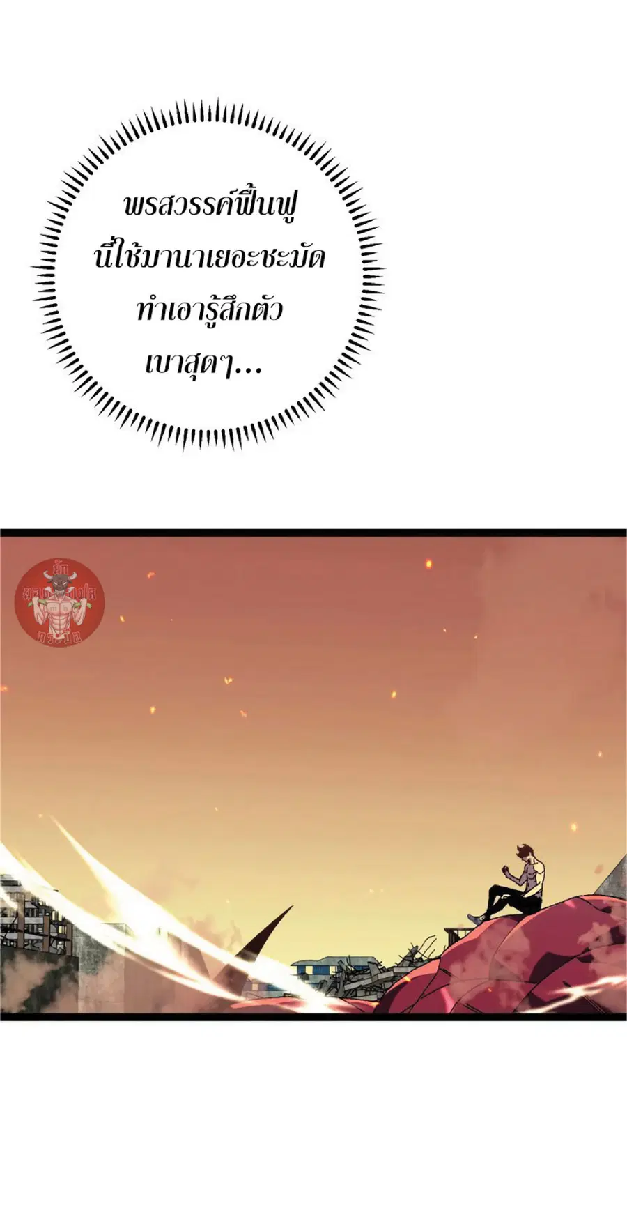 I Copy Talents ตอนที่ 35 หน้า 2
