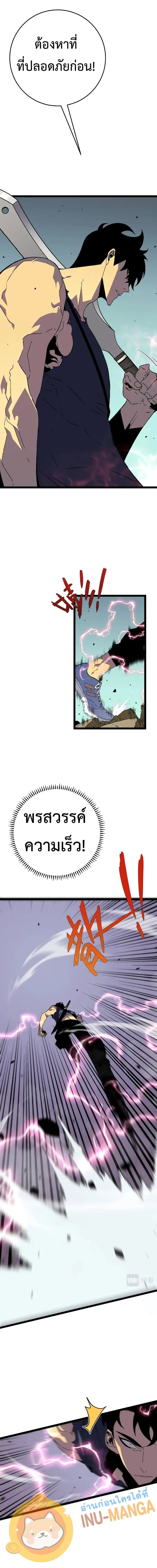 I Copy Talents ตอนที่ 37 หน้า 2