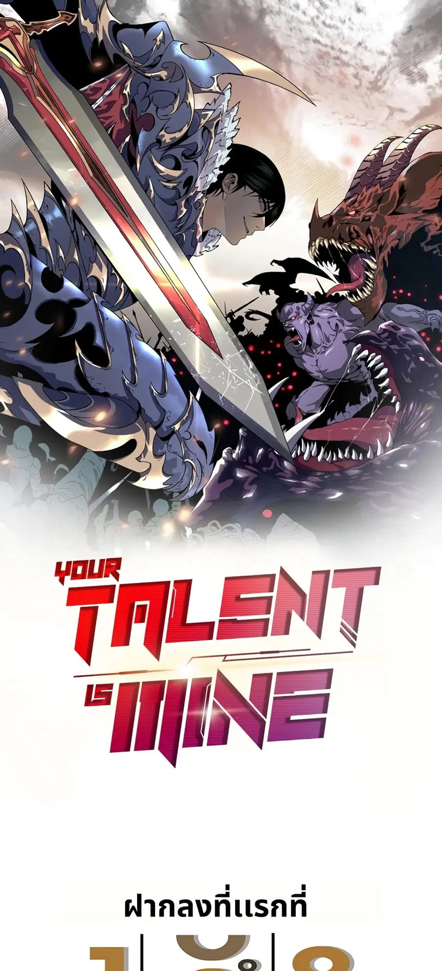 I Copy Talents ตอนที่ 41 หน้า 1