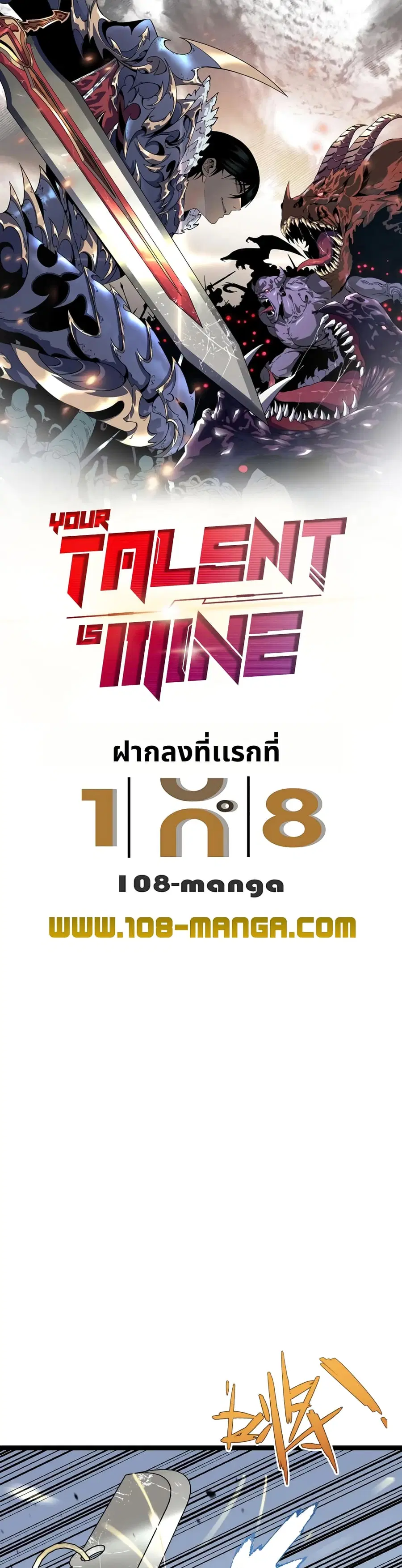 I Copy Talents ตอนที่ 42 หน้า 1