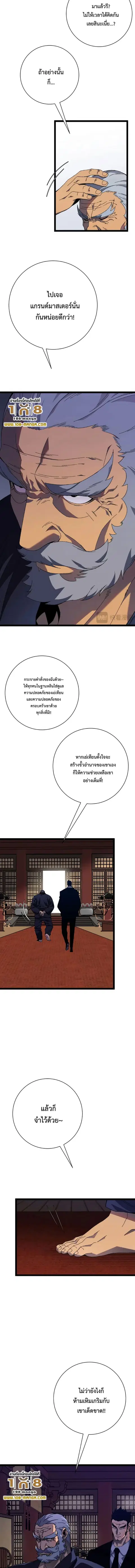 I Copy Talents ตอนที่ 60 หน้า 3