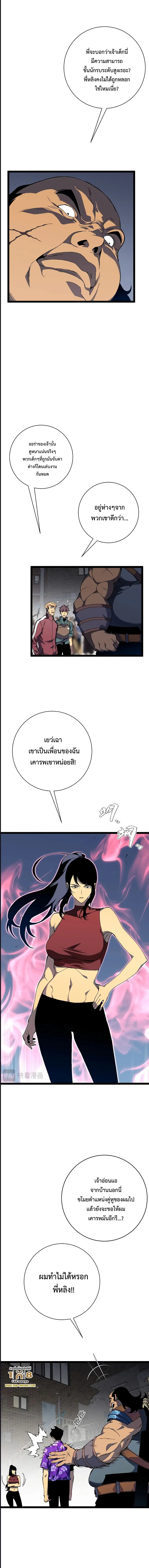 I Copy Talents ตอนที่ 64 หน้า 3