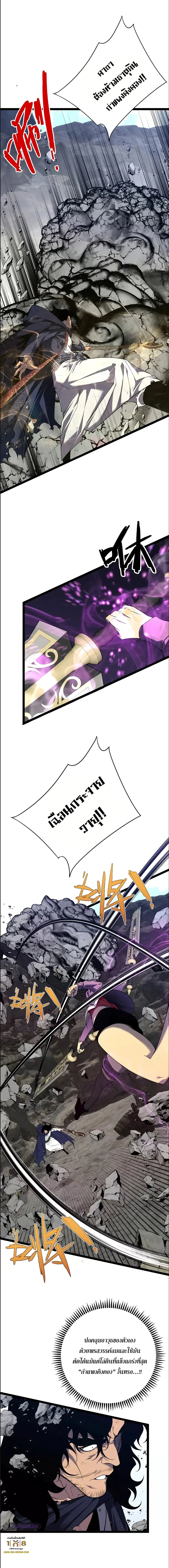 I Copy Talents ตอนที่ 77 หน้า 2