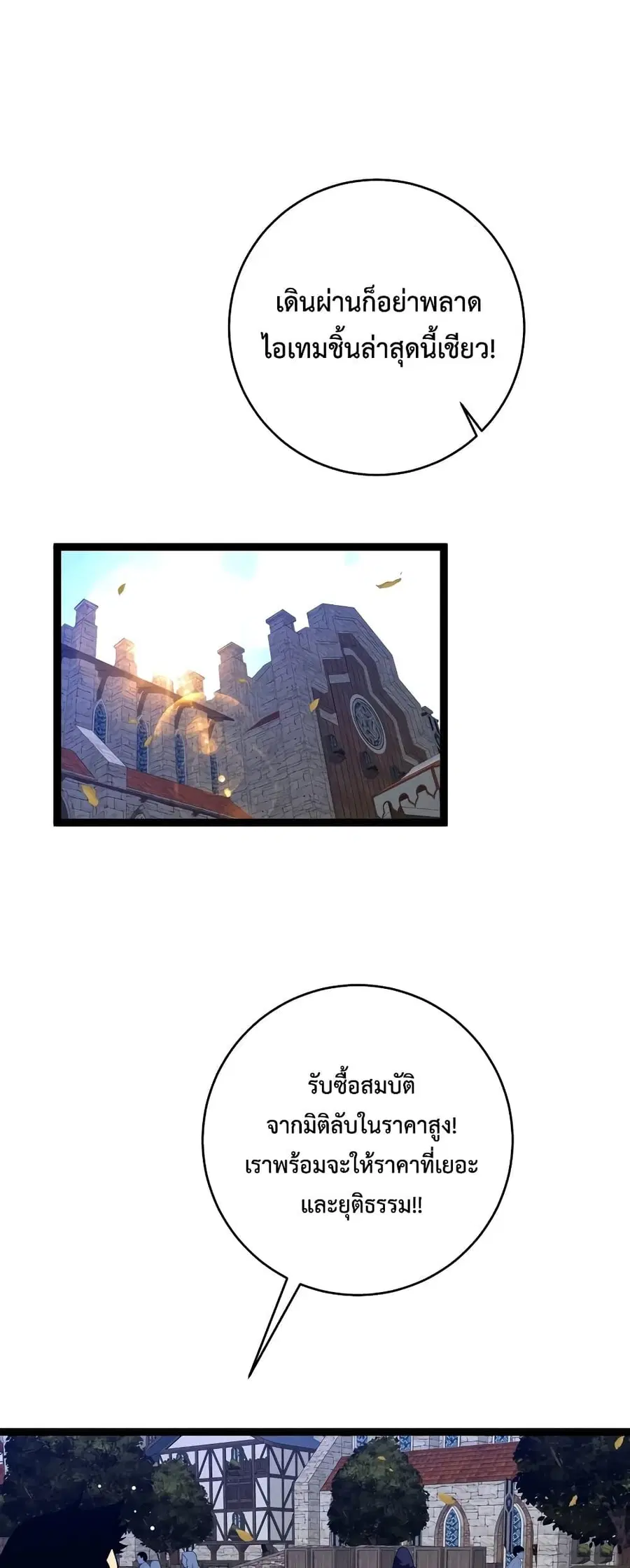 I Copy Talents ตอนที่ 84 หน้า 2
