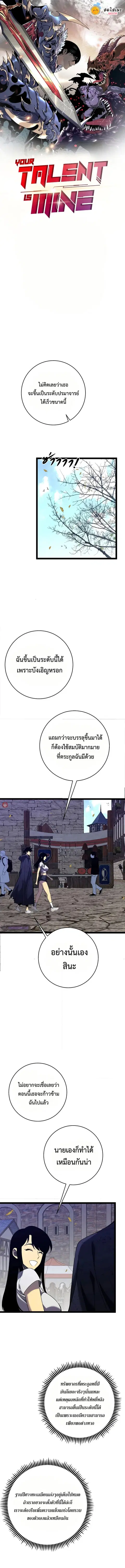 I Copy Talents ตอนที่ 85 หน้า 1