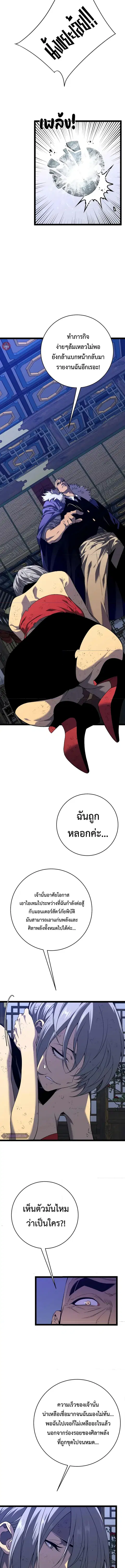 I Copy Talents ตอนที่ 86 หน้า 3
