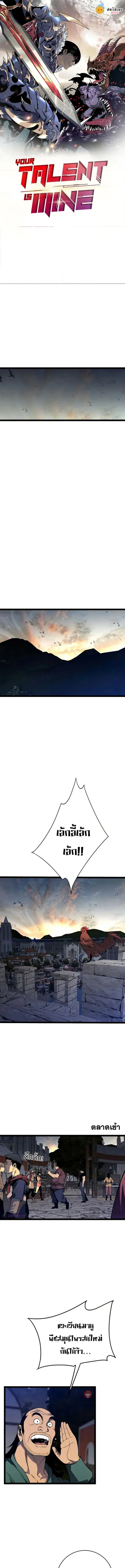 I Copy Talents ตอนที่ 92 หน้า 1