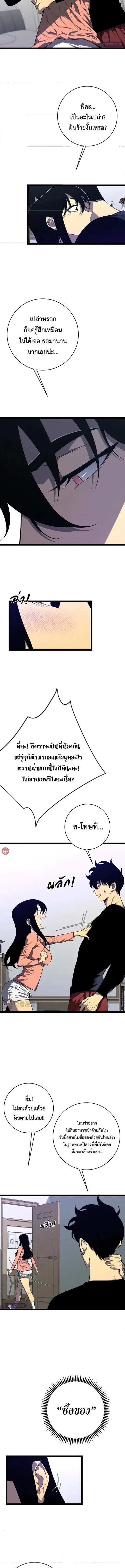 I Copy Talents ตอนที่ 93 หน้า 3