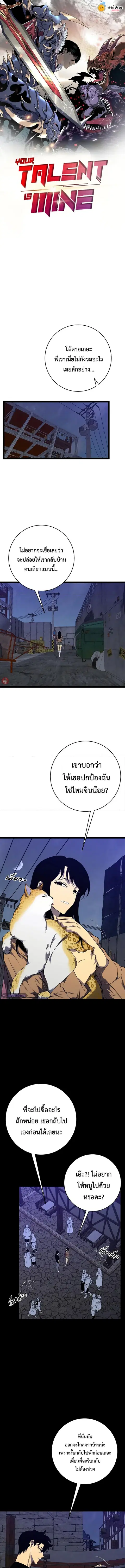 I Copy Talents ตอนที่ 94 หน้า 1
