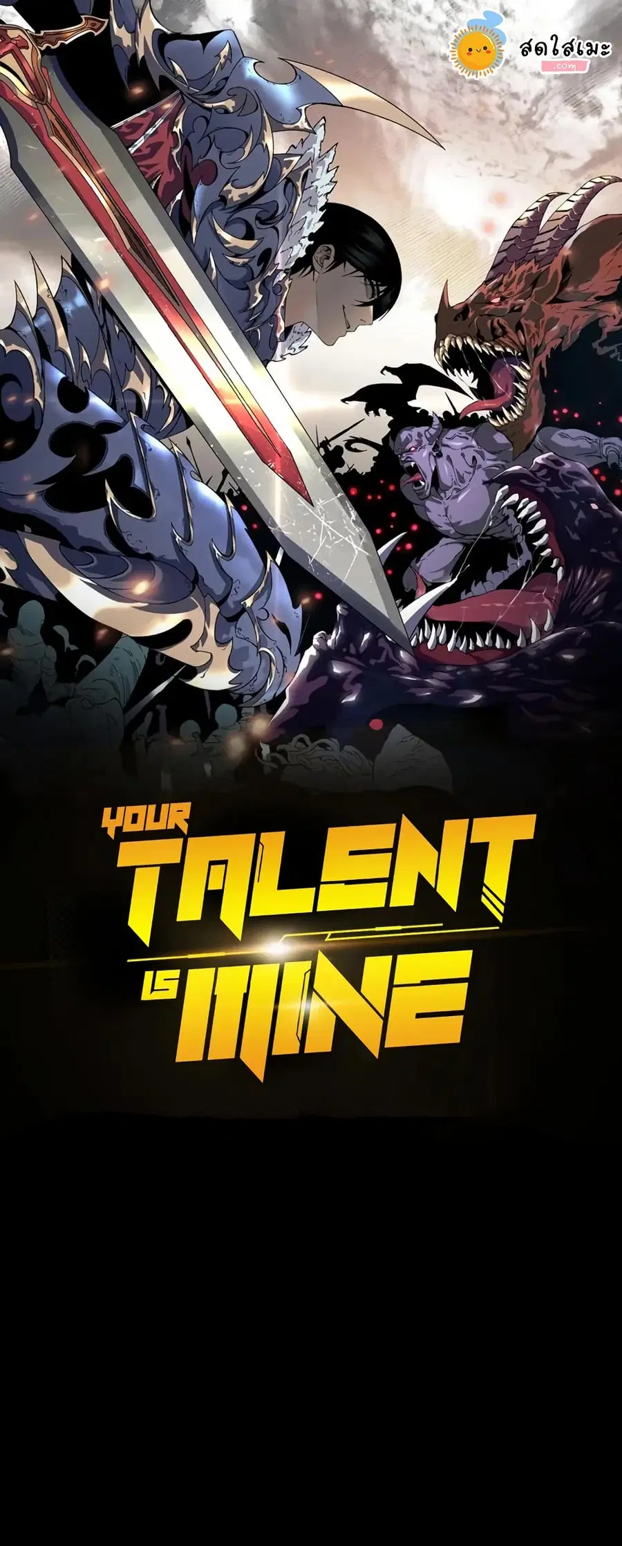 I Copy Talents ตอนที่ 96 หน้า 1