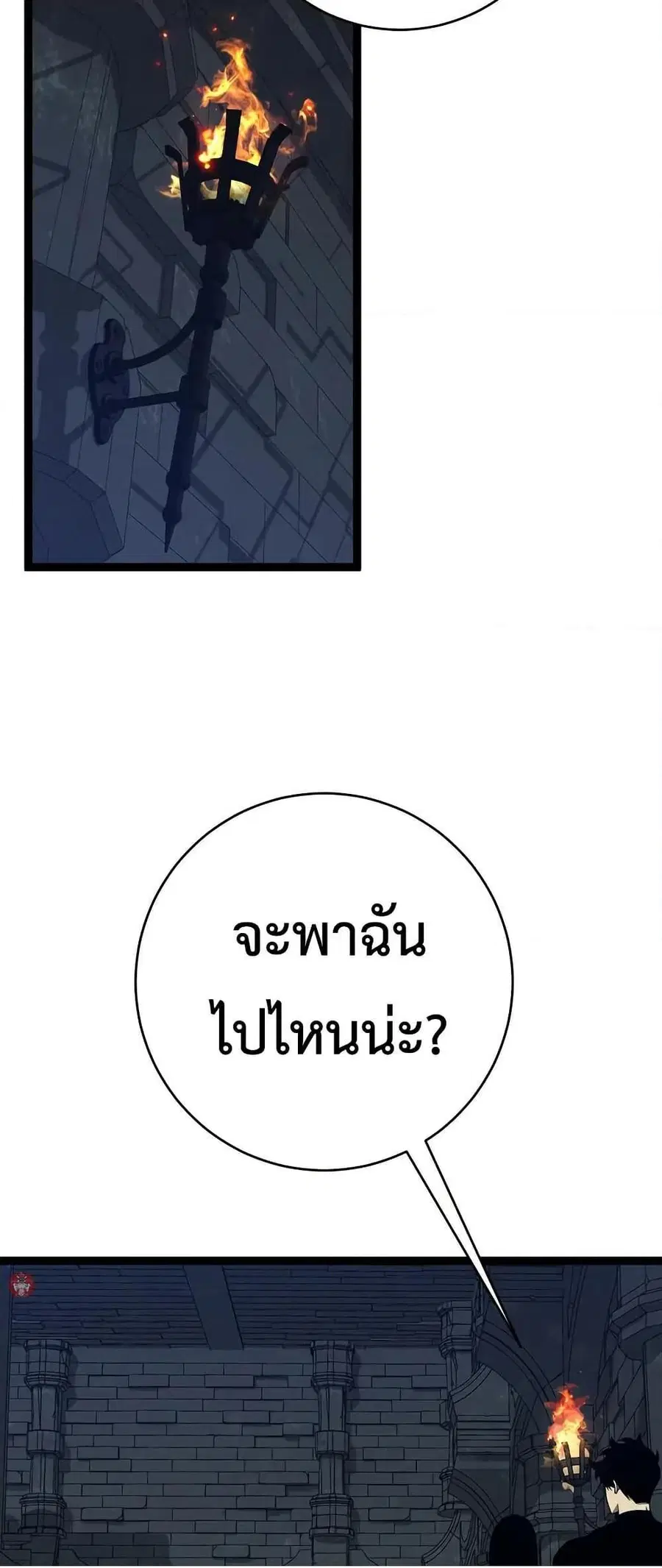 I Copy Talents ตอนที่ 97 หน้า 3