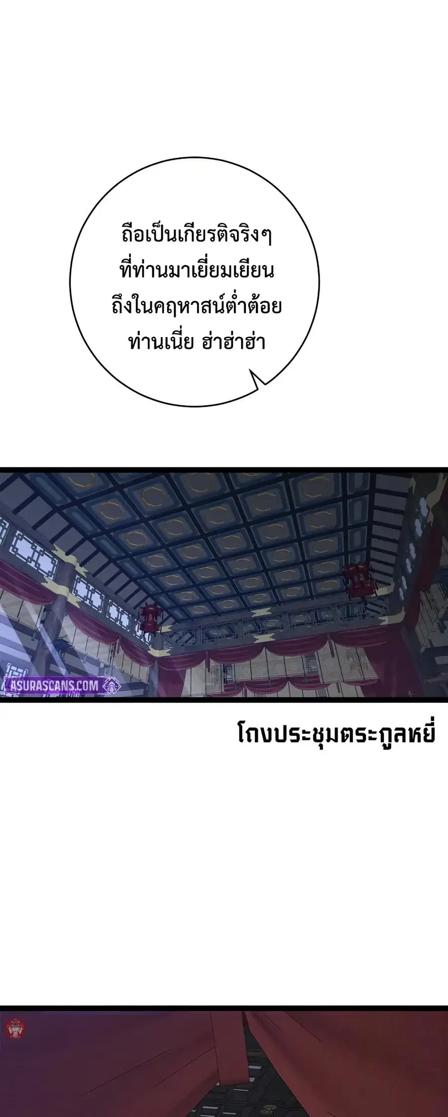I Copy Talents ตอนที่ 98 หน้า 2