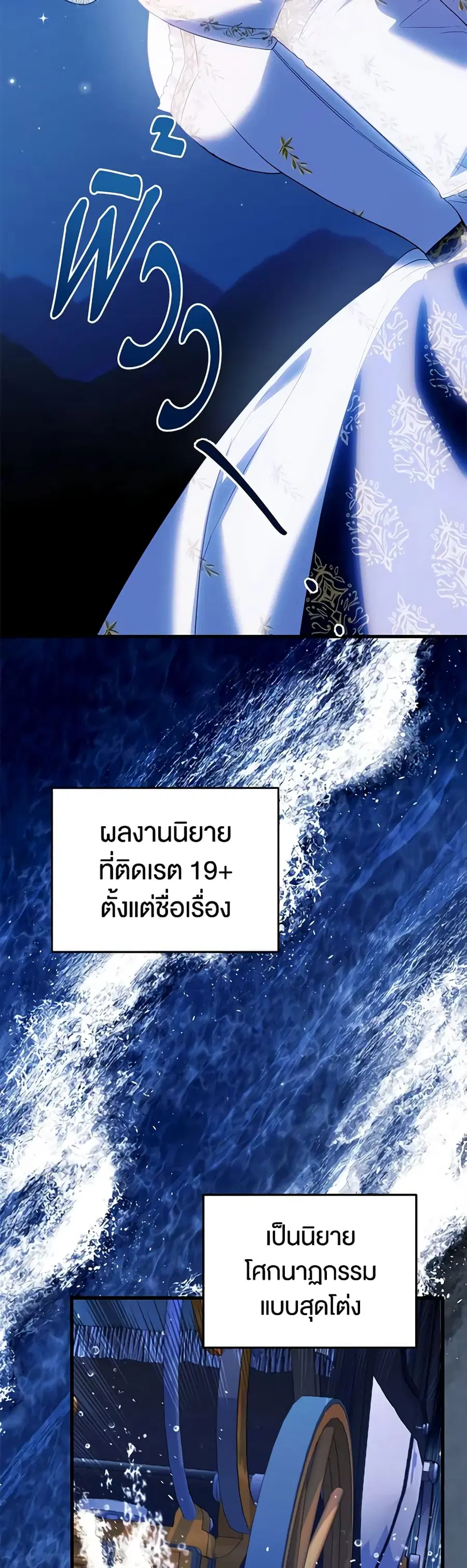 I Created a Harem by Accident! ตอนที่ 1 หน้า 2