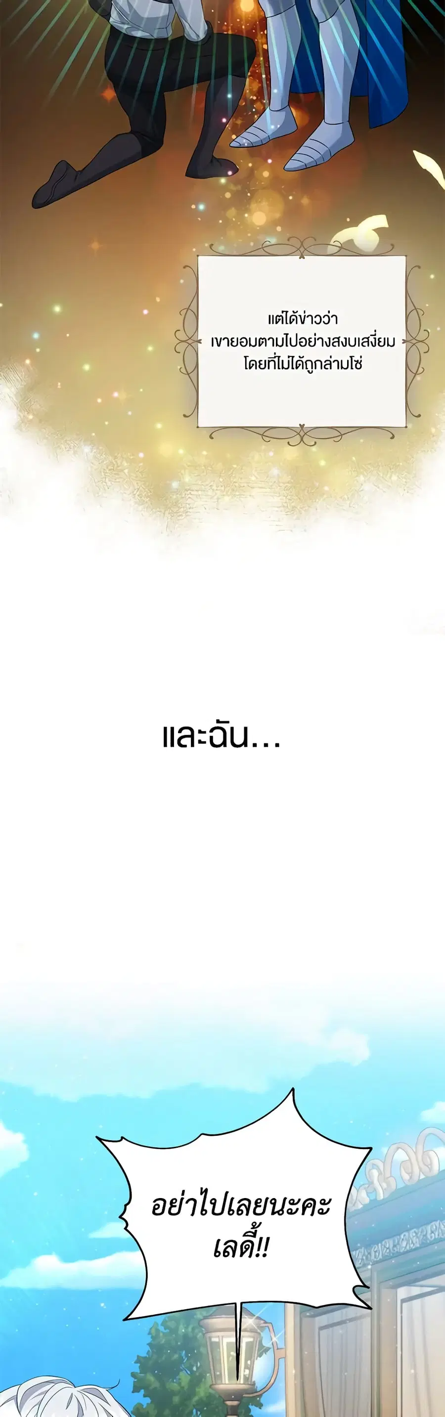 I Created a Harem by Accident! ตอนที่ 13 หน้า 1