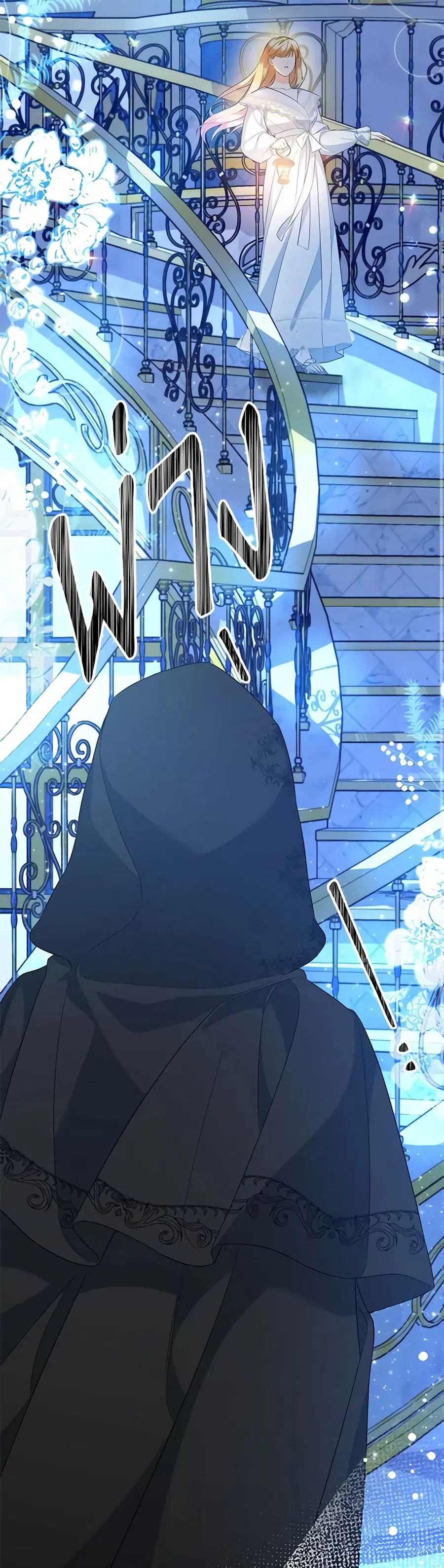 I Created a Harem by Accident! ตอนที่ 16 หน้า 3