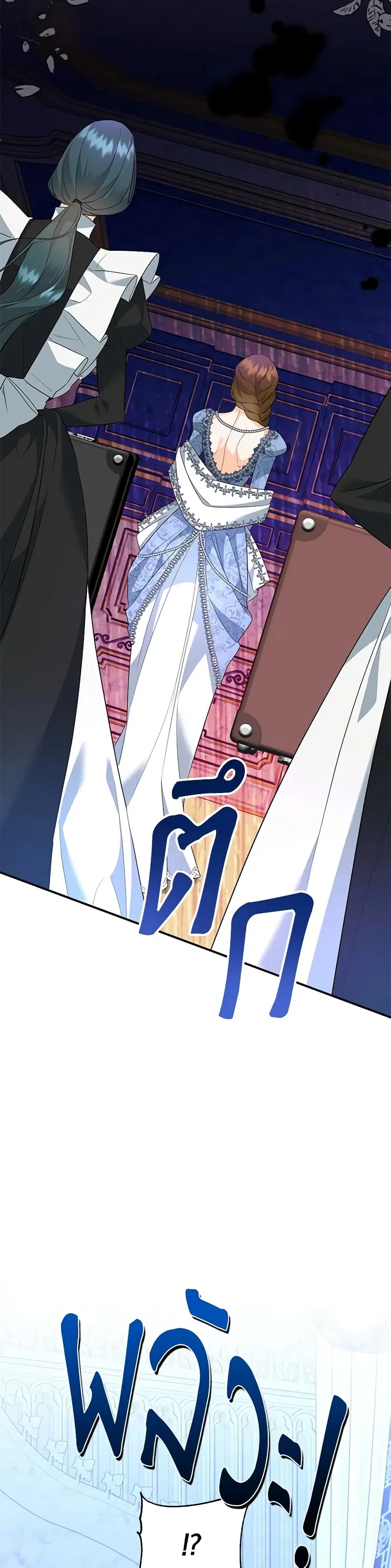I Created a Harem by Accident! ตอนที่ 21 หน้า 3
