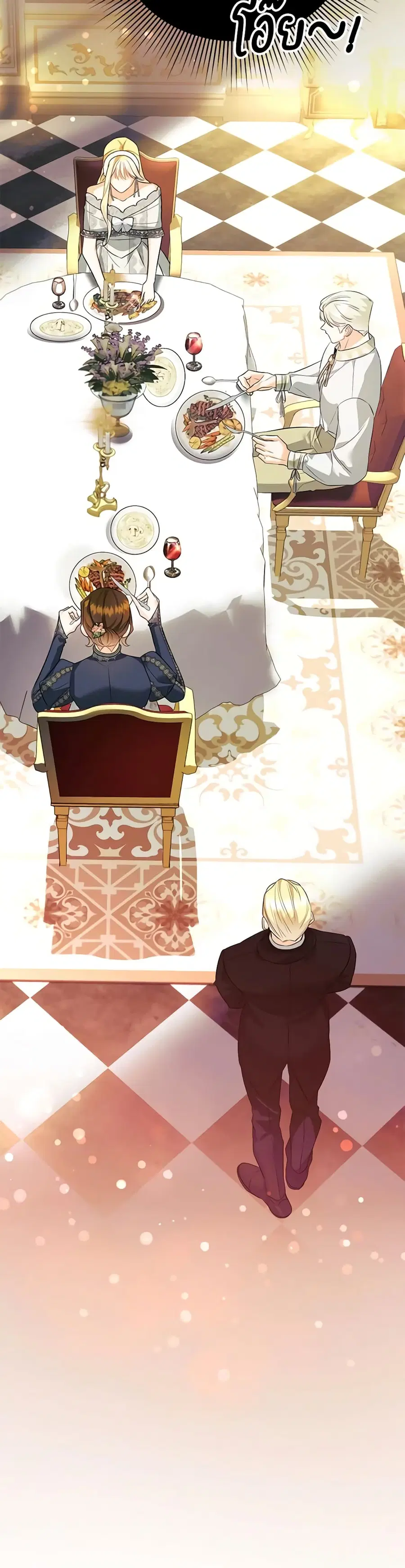 I Created a Harem by Accident! ตอนที่ 36 หน้า 2