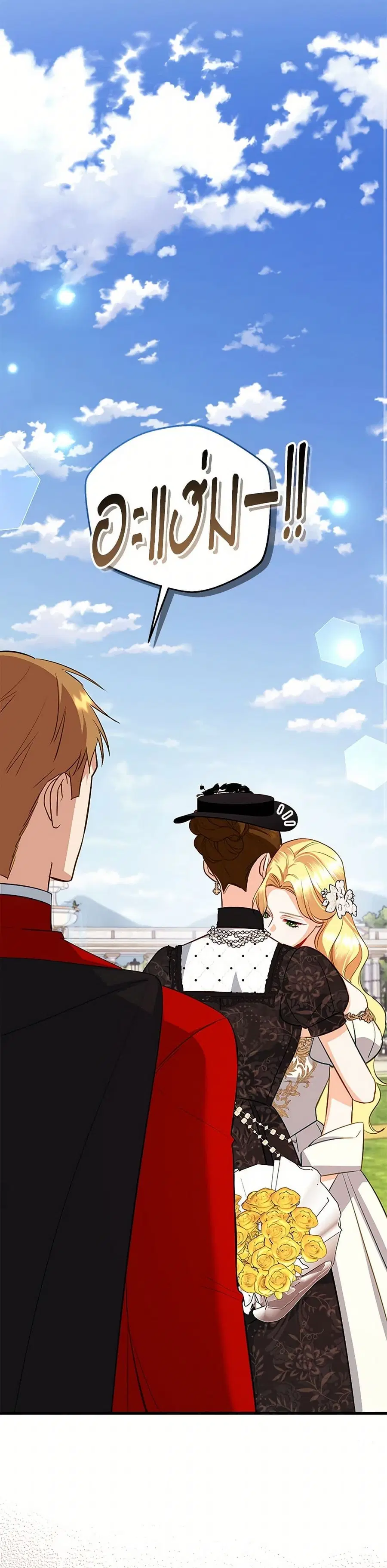 I Created a Harem by Accident! ตอนที่ 72 หน้า 2