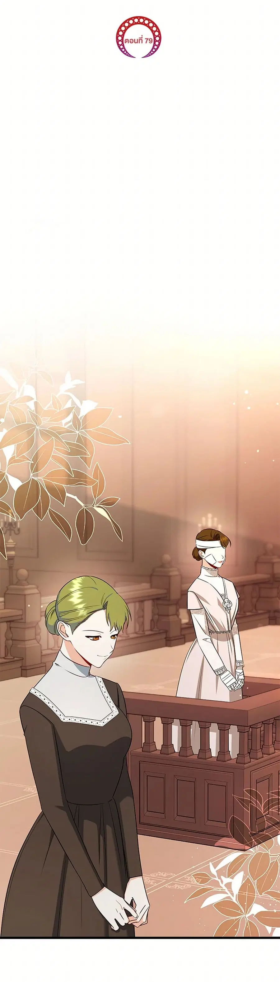 I Created a Harem by Accident! ตอนที่ 79 หน้า 3