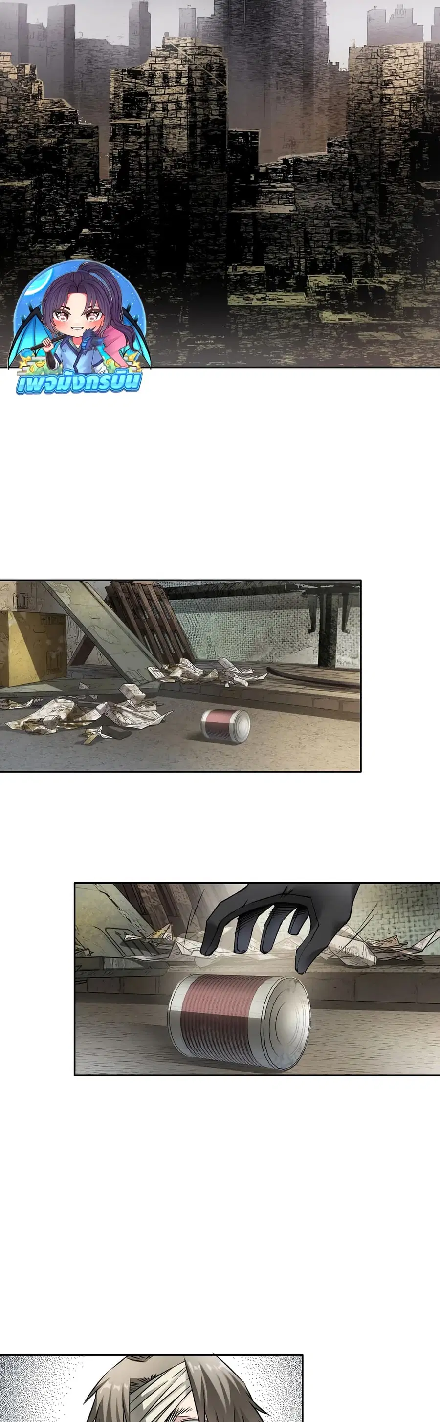 I Created a Salvation Organization ตอนที่ 0 หน้า 2