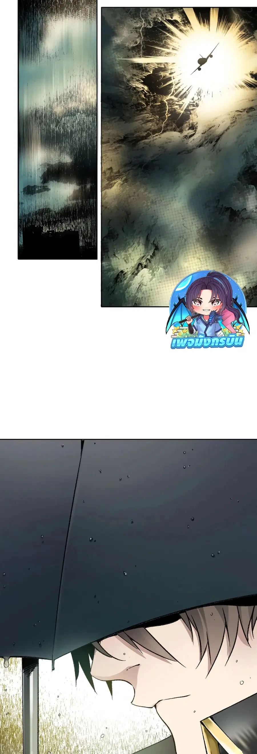 I Created a Salvation Organization ตอนที่ 3 หน้า 2