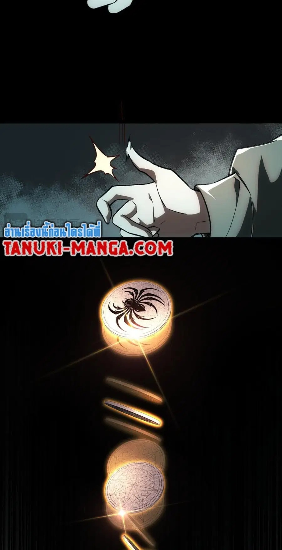 I Created An Urban Legend ตอนที่ 13 หน้า 3