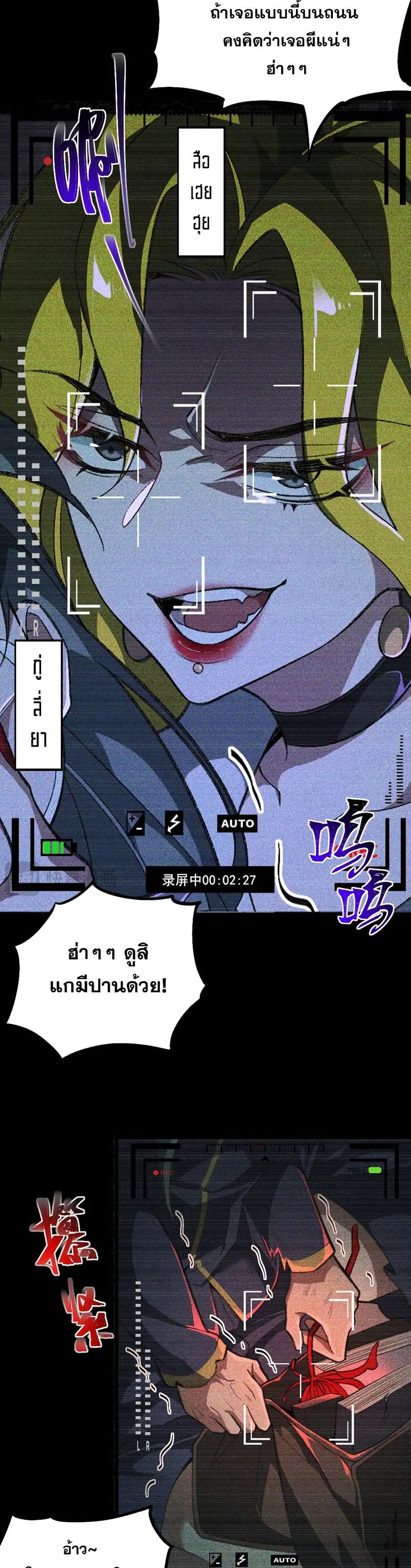 I Created An Urban Legend ตอนที่ 2 หน้า 1