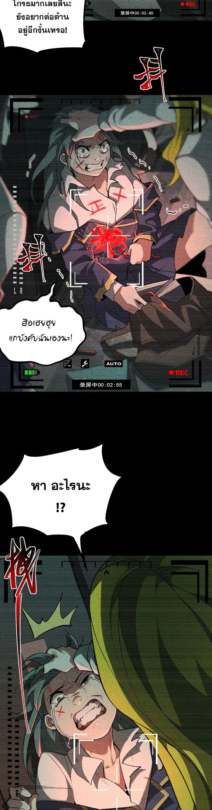 I Created An Urban Legend ตอนที่ 2 หน้า 2