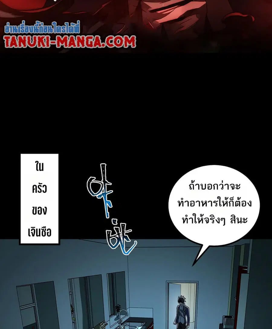 I Created An Urban Legend ตอนที่ 21 หน้า 2