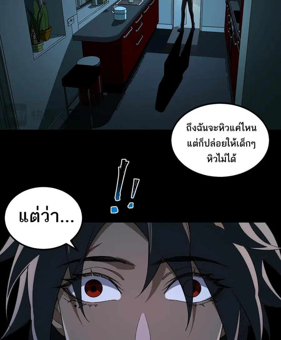I Created An Urban Legend ตอนที่ 21 หน้า 3