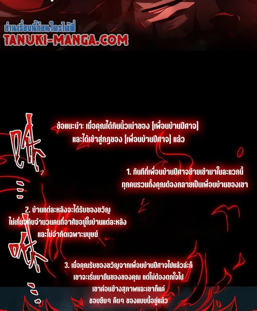 I Created An Urban Legend ตอนที่ 25 หน้า 2