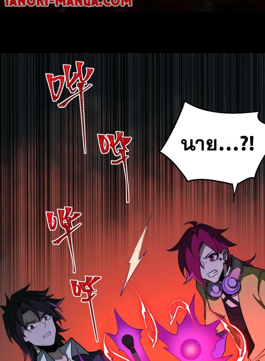 I Created An Urban Legend ตอนที่ 26 หน้า 2