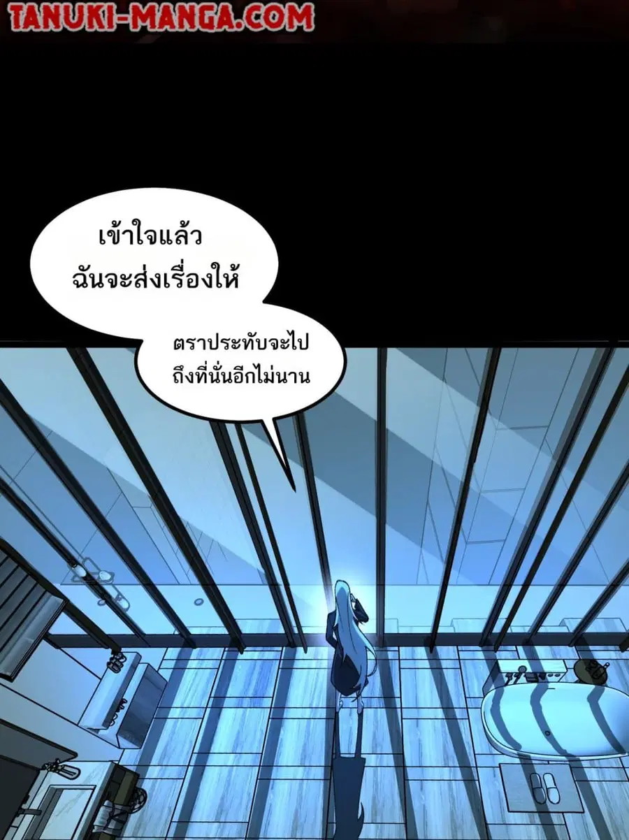 I Created An Urban Legend ตอนที่ 28 หน้า 2