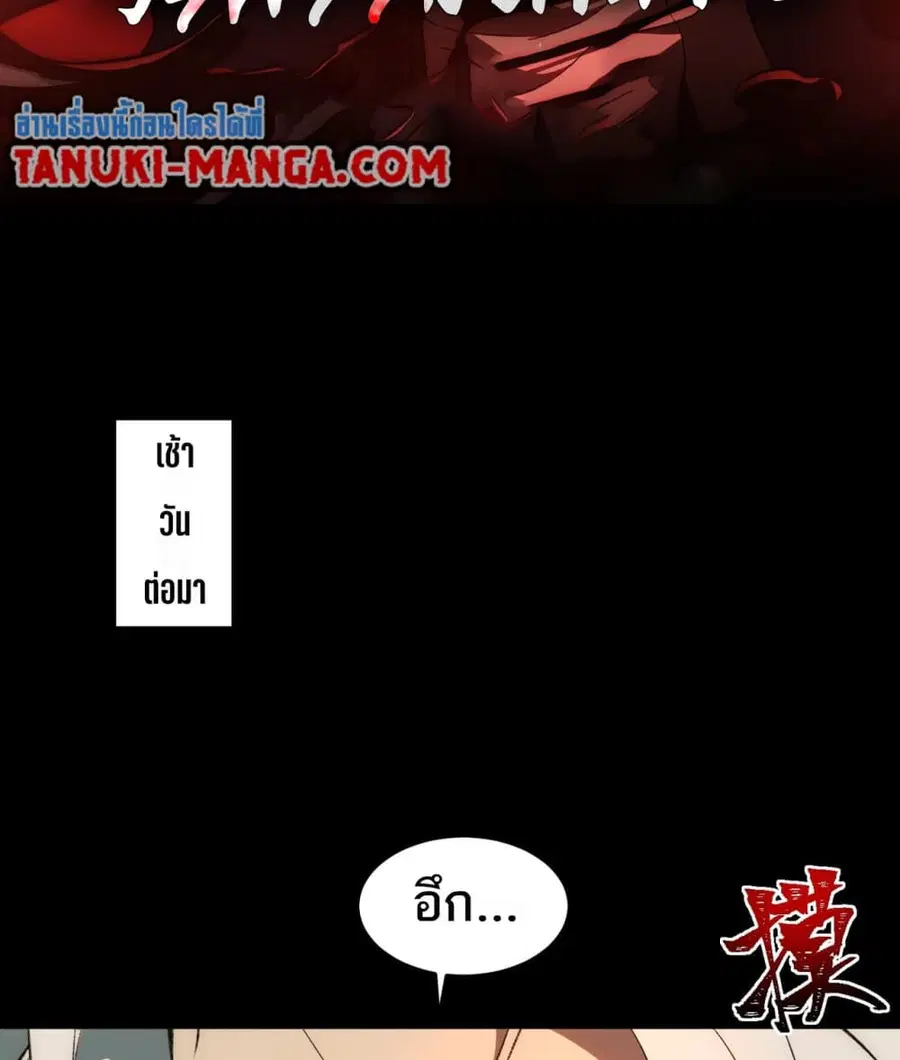I Created An Urban Legend ตอนที่ 29 หน้า 2