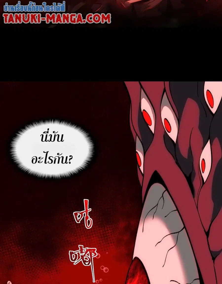 I Created An Urban Legend ตอนที่ 30 หน้า 2