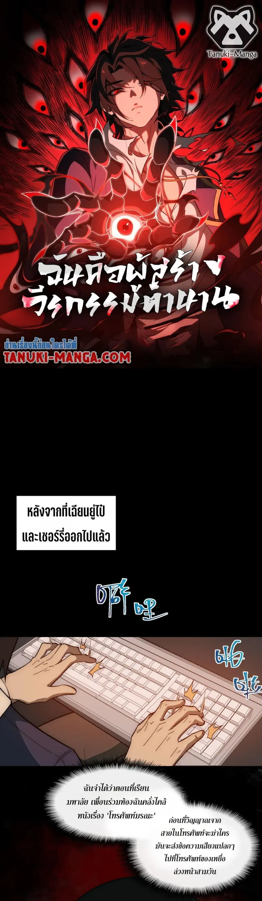 I Created An Urban Legend ตอนที่ 32 หน้า 1