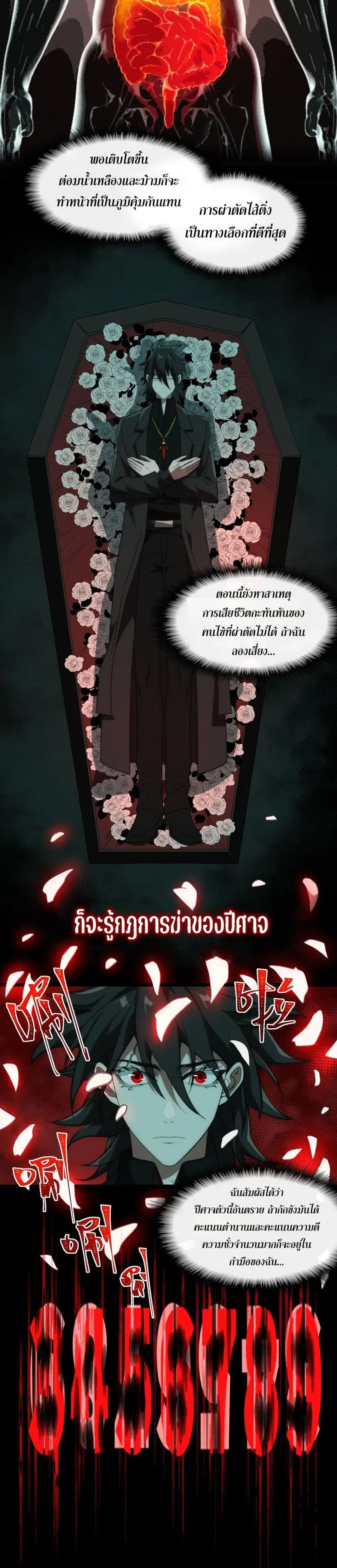 I Created An Urban Legend ตอนที่ 41 หน้า 1