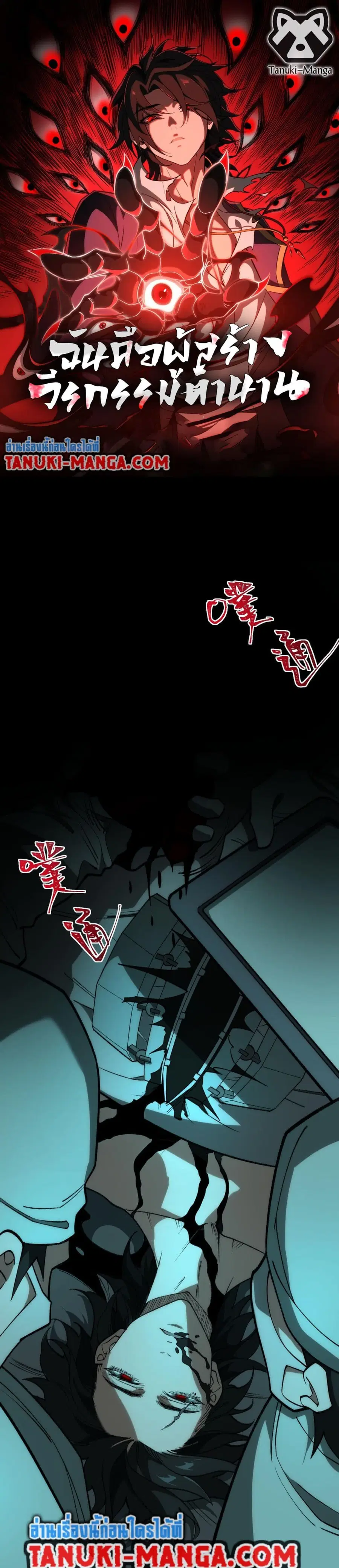 I Created An Urban Legend ตอนที่ 42 หน้า 1