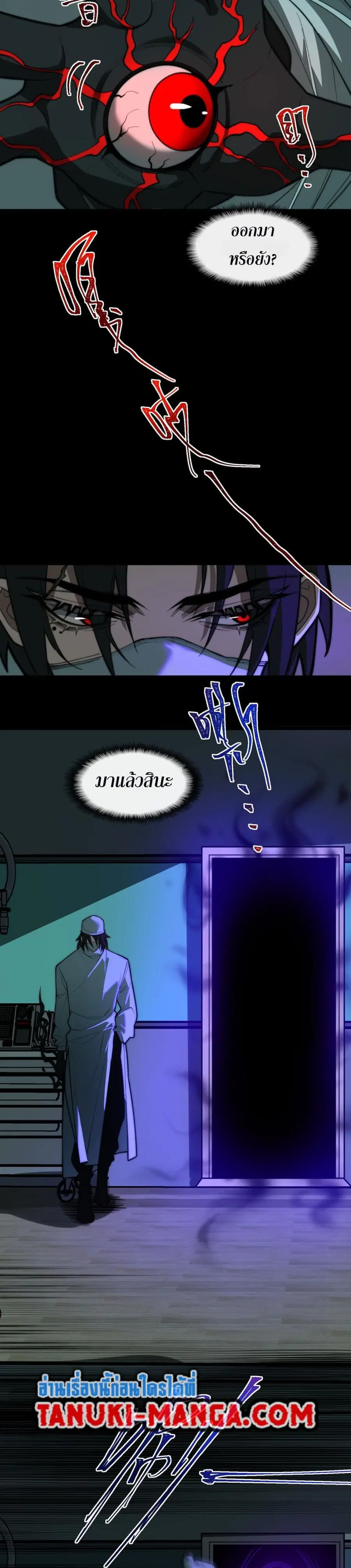 I Created An Urban Legend ตอนที่ 43 หน้า 1