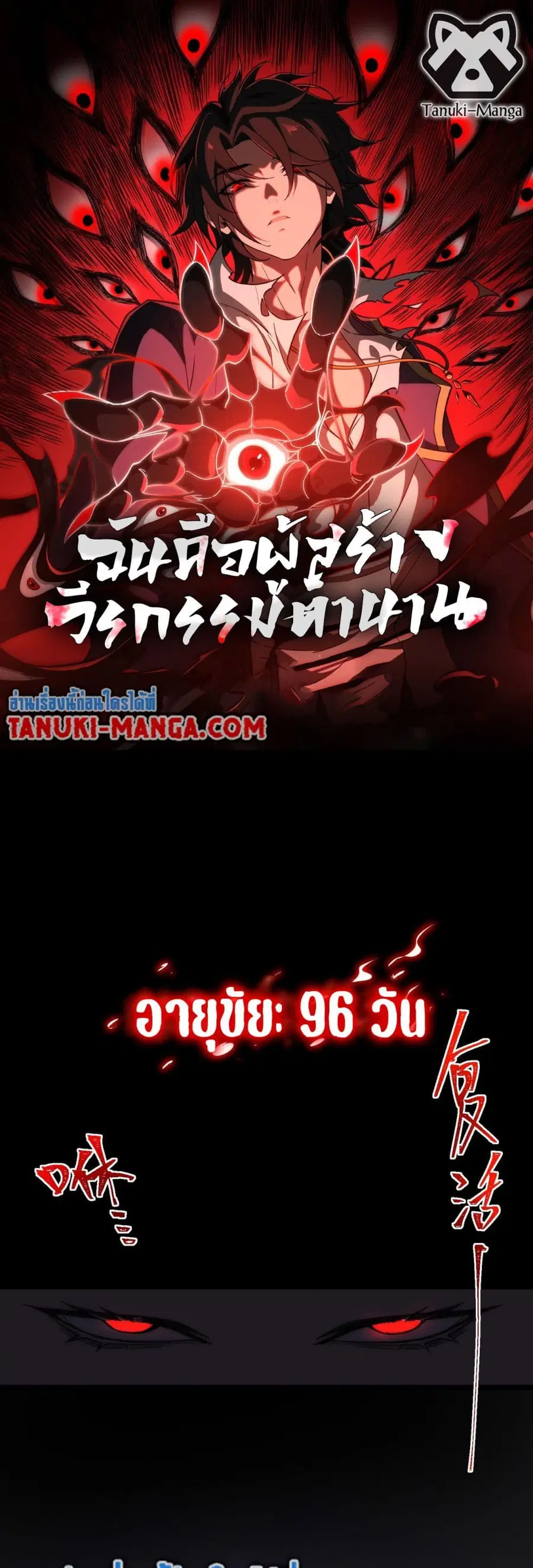 I Created An Urban Legend ตอนที่ 44 หน้า 1