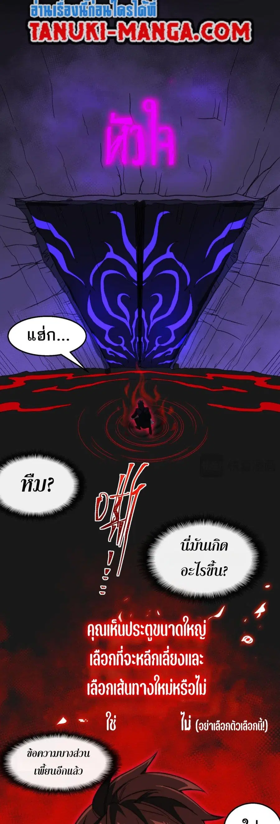 I Created An Urban Legend ตอนที่ 44 หน้า 2