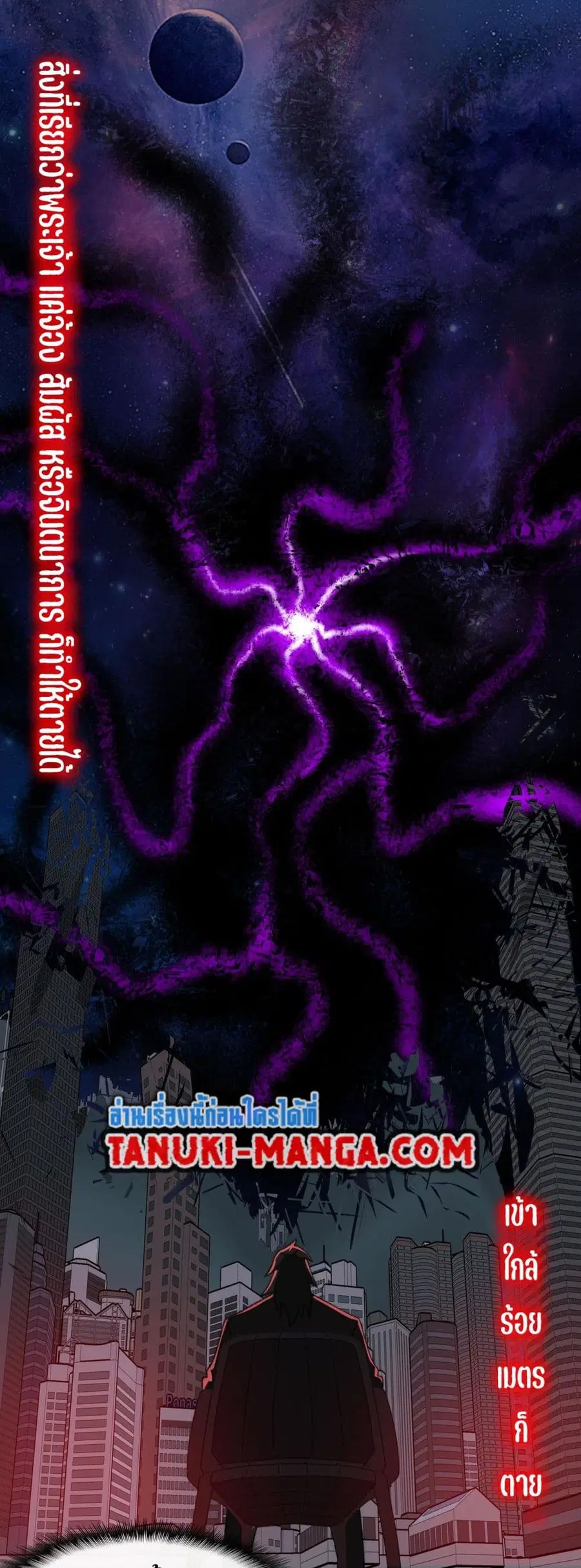 I Created An Urban Legend ตอนที่ 47 หน้า 2