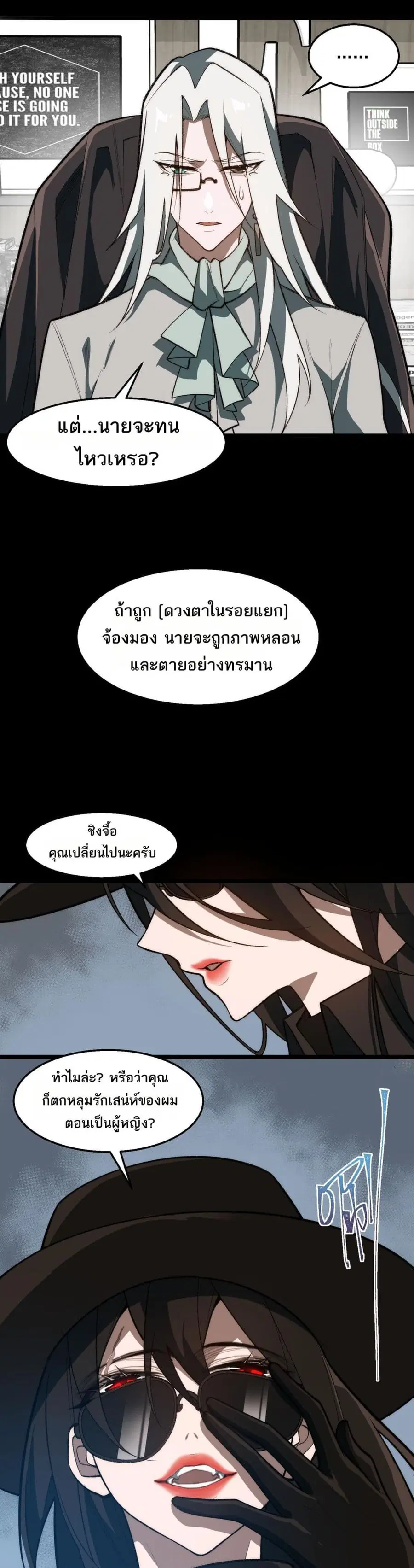 I Created An Urban Legend ตอนที่ 51 หน้า 2