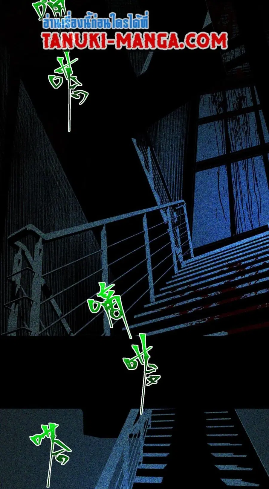 I Created An Urban Legend ตอนที่ 55 หน้า 2